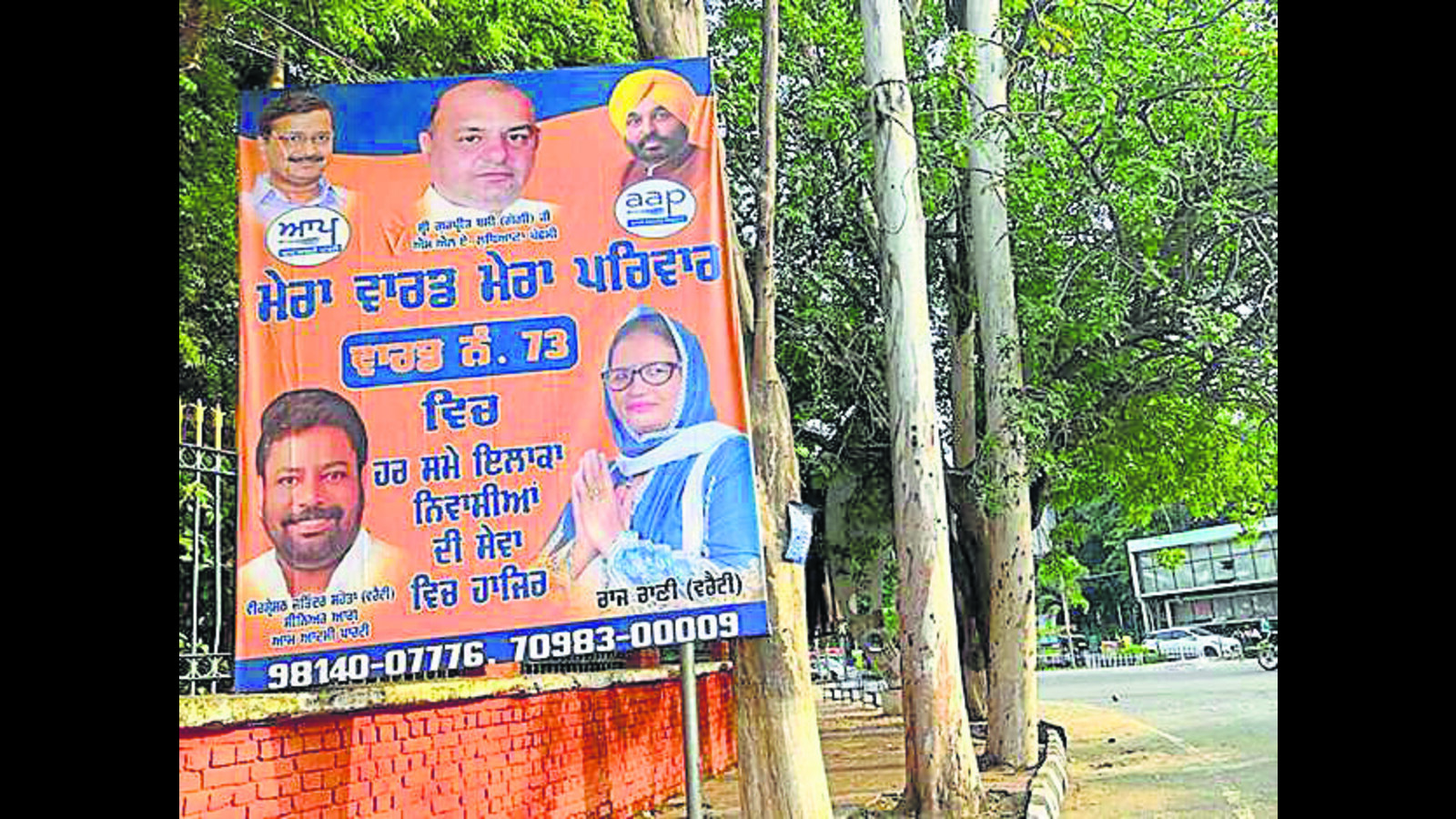 Ludhiana: Unauthorised hoardings mushroom as poll season nears - Vimarsana News