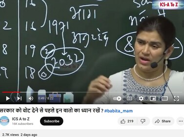 Screengrab of the full YouTube video shared by ICS Coaching Centre on their channel. Screengrab of the full YouTube video shared by ICS Coaching Centre on their channel.