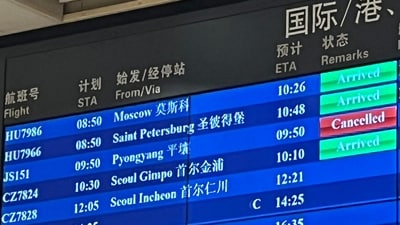 The cancelled status of an Air Koryo flight from North Korea's capital Pyongyang is seen in red on an information board at Beijing Capital international airport. (AFP) The cancelled status of an Air Koryo flight from North Korea's capital Pyongyang is seen in red on an information board at Beijing Capital international airport. (AFP)