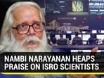 NAMBI NARAYANAN HEAPS PRAISE ON ISRO SCIENTISTS