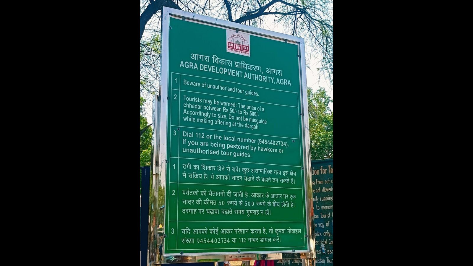 Fleecing tourists: ADA joins hand with Agra police to protect visitors - Vimarsana News