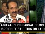 ADITYA-L1 REHEARSAL COMPLETE; ISRO CHIEF SAID THIS ON LAUNCH ADITYA-L1 REHEARSAL COMPLETE; ISRO CHIEF SAID THIS ON LAUNCH