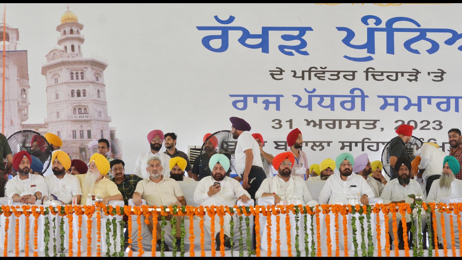 Rakhar Puneya Fair: AAP ministers count state govt achievements at Baba Bakala - Vimarsana News