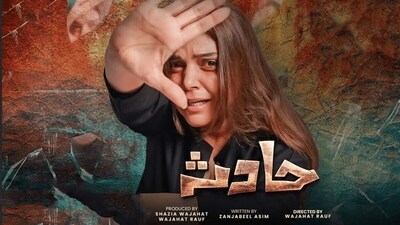 The poster of "Hadsa" show which has been banned in Pakistan. The poster of "Hadsa" show which has been banned in Pakistan.