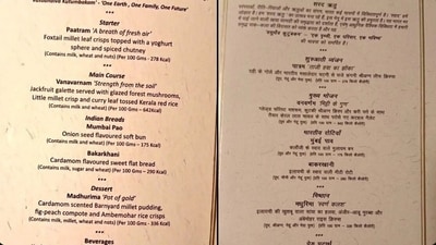 G20 dinner menu G20 dinner menu
