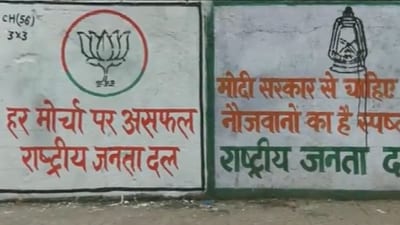 BJP-RJD put up posters in Patna. (ANI) BJP-RJD put up posters in Patna. (ANI)