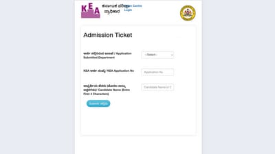 Karnataka PGCET 2023 admit card released on kea.kar.nic.in (Screenshot of KEA login page) Karnataka PGCET 2023 admit card released on kea.kar.nic.in (Screenshot of KEA login page)
