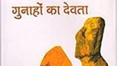 Gunaho Ka Devta by Dharamveer Bharti: First published in 1949, is a complex love story that transcends conventional notions of romance, exploring profound dimensions of human existence.&nbsp; (Pinterest)