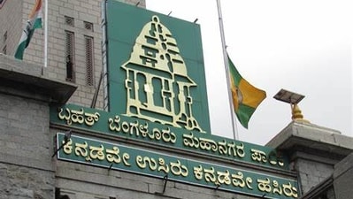 BBMP imposes meat ban at Bengaluru on Ganesh Chaturthi. Details BBMP imposes meat ban at Bengaluru on Ganesh Chaturthi. Details