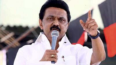 Tamil Nadu chief minister MK Stalin (File photo) Tamil Nadu chief minister MK Stalin (File photo)