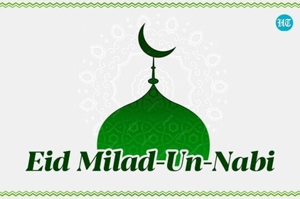 Eid Milad-Un-Nabi Mubarak: Wishes, images, quotes, greetings, messages to share (HT Photo) Eid Milad-Un-Nabi Mubarak: Wishes, images, quotes, greetings, messages to share (HT Photo)