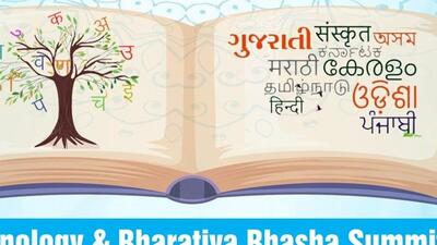 The Technology and Bharatiya Bhasha Summit will be held from September 30 to (X/AICTE_INDIA) The Technology and Bharatiya Bhasha Summit will be held from September 30 to (X/AICTE_INDIA)