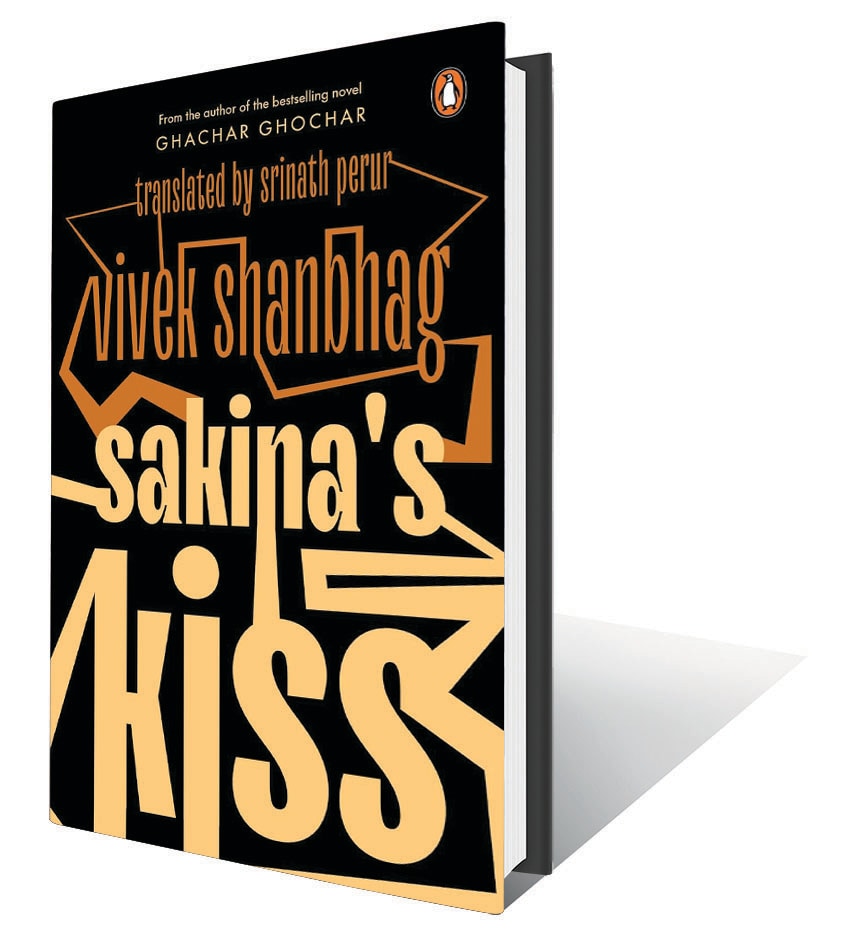 194pp, ₹499; Penguin (A meditation on the persistence of old biases in India’s changing social and political landscape.) 194pp, ₹499; Penguin (A meditation on the persistence of old biases in India’s changing social and political landscape.)