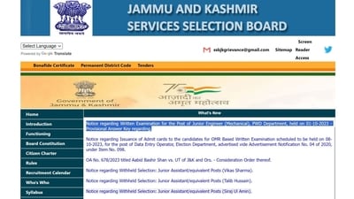 JKSSB releases answer key for Junior Engineer (Mechanical) post; Download now from jkssb.nic.in JKSSB releases answer key for Junior Engineer (Mechanical) post; Download now from jkssb.nic.in