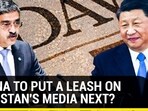 CHINA TO PUT A LEASH ON PAKISTAN'S MEDIA NEXT?