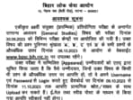 BPSC releases 69th Prelims Answer Key 2023, download now