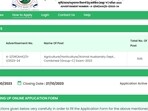 Uttarakhand Public Service Commission starts application process for 645 posts in Agriculture/Horticulture/Animal Husbandry Dept Uttarakhand Public Service Commission starts application process for 645 posts in Agriculture/Horticulture/Animal Husbandry Dept