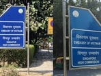 The image shows before and after pics of the signage installed near the high commission in Delhi. The image shows before and after pics of the signage installed near the high commission in Delhi.