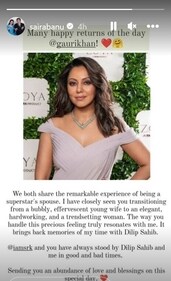Saira Banu's post for Gauri Khan. Saira Banu's post for Gauri Khan.