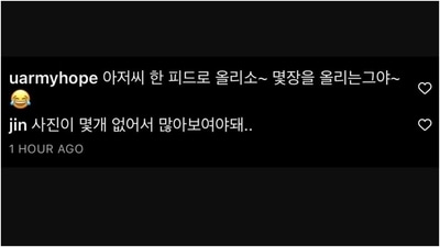 BTS member J-Hope also commented on the post. He teased Jin for not putting all the pictures in one post and instead sharing the photos multiple times. He wrote, "Ahjussi [a Korean word for an old/middle-aged man] upload it as one feed ~ how many are you going to post~." Jin replied, "I don't have that many pictures, so I have to make it seem like I have a lot."&nbsp; (Instagram)
