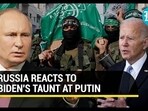 Russia Reacts To Biden's Taunt At Putin Russia Reacts To Biden's Taunt At Putin