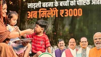 The BJP has put up hoardings all around the state highlighting the ‘nutritious food element’ related to the Ladli Behna scheme (HT Photo/Sourced) The BJP has put up hoardings all around the state highlighting the ‘nutritious food element’ related to the Ladli Behna scheme (HT Photo/Sourced)