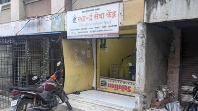 Maha e-seva centre at Wadgaonsheri in Pune. (Shankar Narayan/HT PHOTO) Maha e-seva centre at Wadgaonsheri in Pune. (Shankar Narayan/HT PHOTO)