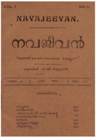 Navajeevan magazine discussed the caste system in a 1922 edition. (Photo: Narayana Guru Digital Research Resource Platform) Navajeevan magazine discussed the caste system in a 1922 edition. (Photo: Narayana Guru Digital Research Resource Platform)