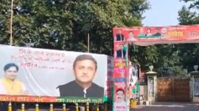 Poster declaring Akhilesh Yadav 'future PM' put up outside Samajwadi Party office in Lucknow. (ANI)