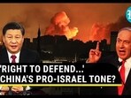 'RIGHT TO DEFEND...' CHINA'S PRO-ISRAEL TONE?