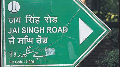 Signage on Jai Singh Road. In Gurmukhi, the road’s name is spelled as “Jai Saghi Road”. (Arvind Yadav/HT Photo) Signage on Jai Singh Road. In Gurmukhi, the road’s name is spelled as “Jai Saghi Road”. (Arvind Yadav/HT Photo)