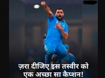 An X user shared this image of Mohammed Shami. An X user shared this image of Mohammed Shami.