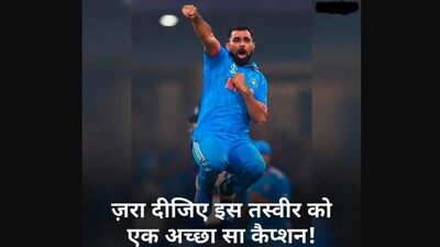 An X user shared this image of Mohammed Shami. (X/@Umeshnni) An X user shared this image of Mohammed Shami. (X/@Umeshnni)