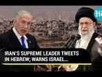 IRAN'S SUPREME LEADER TWEETS IN HEBREW; WARNS ISRAEL... IRAN'S SUPREME LEADER TWEETS IN HEBREW; WARNS ISRAEL...