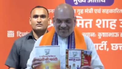 Union Home Minister Amit Shah released the BJP manifesto titled ‘Modi’s Guarantee for Chhattisgarh 2023’ during a function at Kushabhau Thakre Parisar in Raipur (Twitter Photo) Union Home Minister Amit Shah released the BJP manifesto titled ‘Modi’s Guarantee for Chhattisgarh 2023’ during a function at Kushabhau Thakre Parisar in Raipur (Twitter Photo)