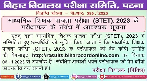 BSEB Bihar STET result 2023 (photo posted on X by BSEB) BSEB Bihar STET result 2023 (photo posted on X by BSEB)