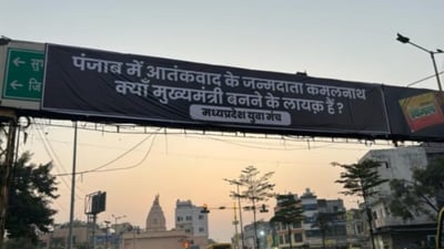 Poster put up in MP's Indore against Congress leader Kamal Nath (Live Hindustan)