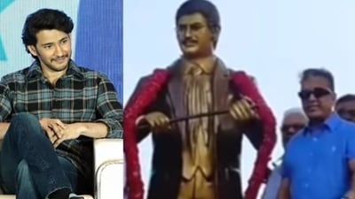 Mahesh Babu shared a post on Instagram after Kamal Haasan unveiled Krishna's statue. Mahesh Babu shared a post on Instagram after Kamal Haasan unveiled Krishna's statue.