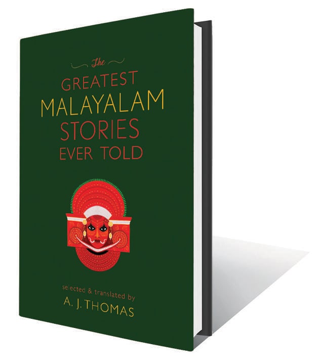 464pp, ₹899; Aleph (A collection of 50 brilliant short stories translated from the Malayalam) 464pp, ₹899; Aleph (A collection of 50 brilliant short stories translated from the Malayalam)