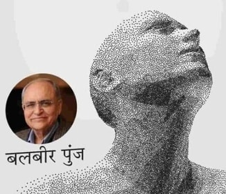 Author Balbir Punj's book Narrative ka Mayajaal will be discussed at this event. Author Balbir Punj's book Narrative ka Mayajaal will be discussed at this event.