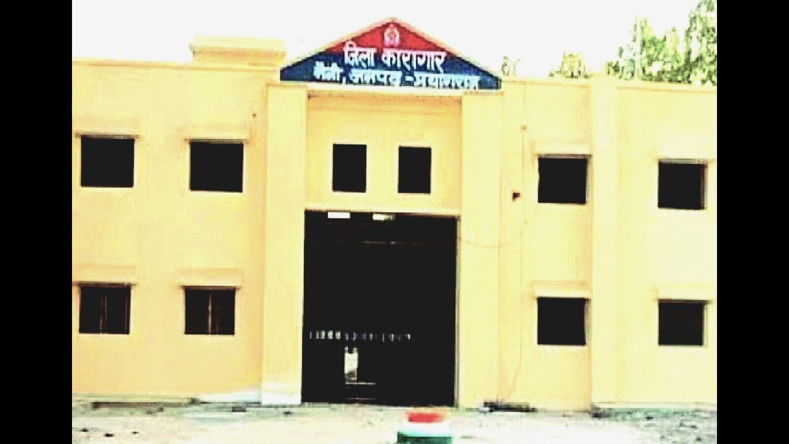 UP's fourth biggest dist jail ready in Prayagraj - Vimarsana News