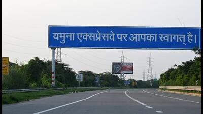 This is the first time that Yeids has decided to develop areas on land located along the expressway in Agra region since it was established on April 24, 2001. (FILE) This is the first time that Yeids has decided to develop areas on land located along the expressway in Agra region since it was established on April 24, 2001. (FILE)