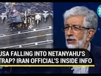 USA FALLING INTO NETANYAHU'S TRAP? IRAN OFFICIAL'S INSIDE INFO USA FALLING INTO NETANYAHU'S TRAP? IRAN OFFICIAL'S INSIDE INFO