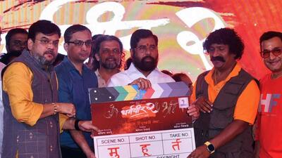 Thane, India - November,27, 2023:he film Dharamveer-2 ( part 2 ) on the life of Chief Minister Eknath Shinde's mentor late Anand Dighe was inaugurated ( Muhurth/ launching ) by Chief Minister Eknath Shinde in Thane , in Mumbai, India, on, Monday, November ,27, 2023. ( Praful Gangurde / HT Photo ) Thane, India - November,27, 2023:he film Dharamveer-2 ( part 2 ) on the life of Chief Minister Eknath Shinde's mentor late Anand Dighe was inaugurated ( Muhurth/ launching ) by Chief Minister Eknath Shinde in Thane , in Mumbai, India, on, Monday, November ,27, 2023. ( Praful Gangurde / HT Photo )
