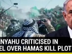 Mossad Veteran Slams Netanyahu's Plan To Assassinate Hamas Leaders Abroad Mossad Veteran Slams Netanyahu's Plan To Assassinate Hamas Leaders Abroad