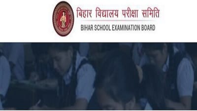 Bihar STET, DElEd DPEd 2024 examination schedule released, Bihar STET, DElEd DPEd 2024 examination schedule released,