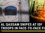 AL QASSAM SNIPES AT IDF TROOPS IN FACE-TO-FACE FIGHT AL QASSAM SNIPES AT IDF TROOPS IN FACE-TO-FACE FIGHT