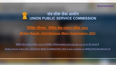 UPSC CSE Mains Result 2023 declared at upsc.gov.in, UPSC CSE Mains Result 2023 declared at upsc.gov.in,