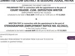 Bihar Court Recruitment 2023 admit card released at districts.ecourts.gov.in Bihar Court Recruitment 2023 admit card released at districts.ecourts.gov.in