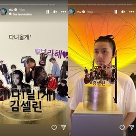 V shared pictures on Instagram. V shared pictures on Instagram.